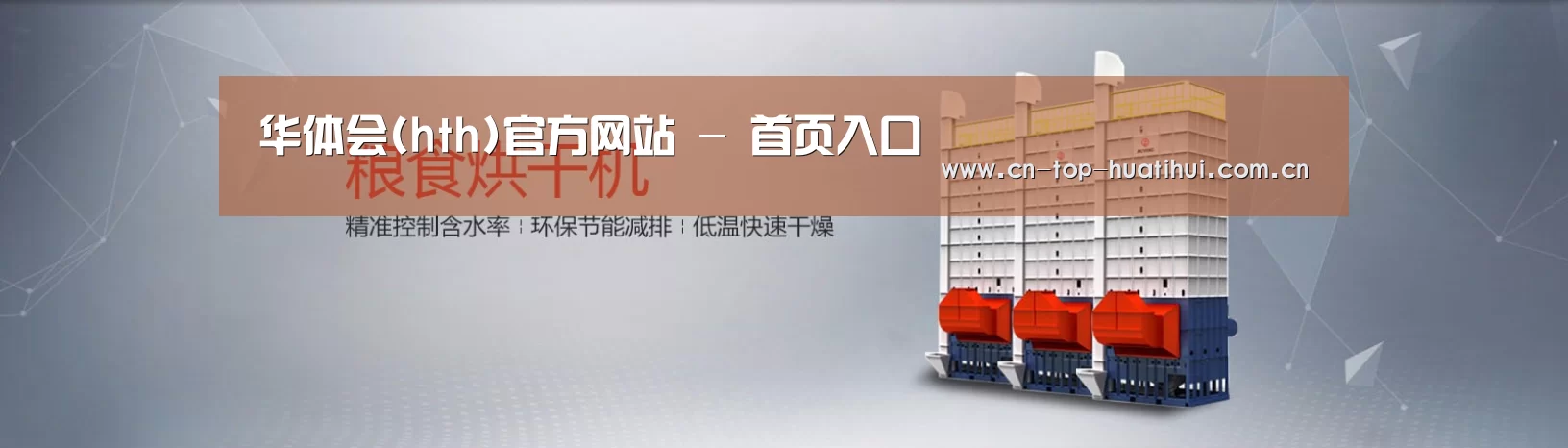 烘干机机械通用网站模板