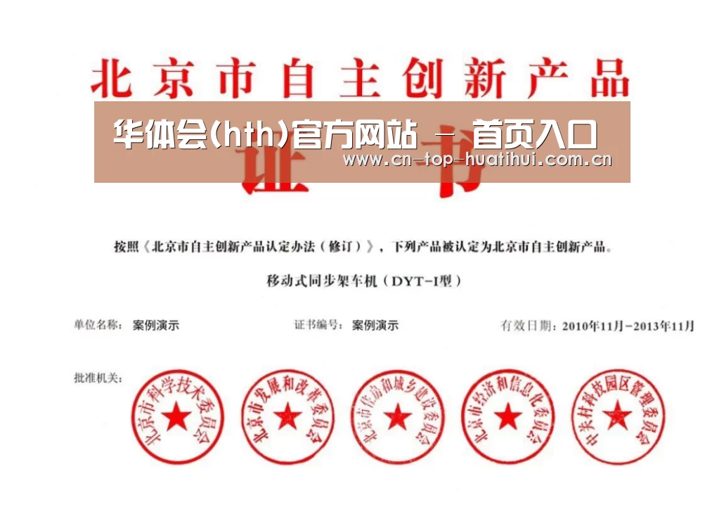荣誉证书三(图1)