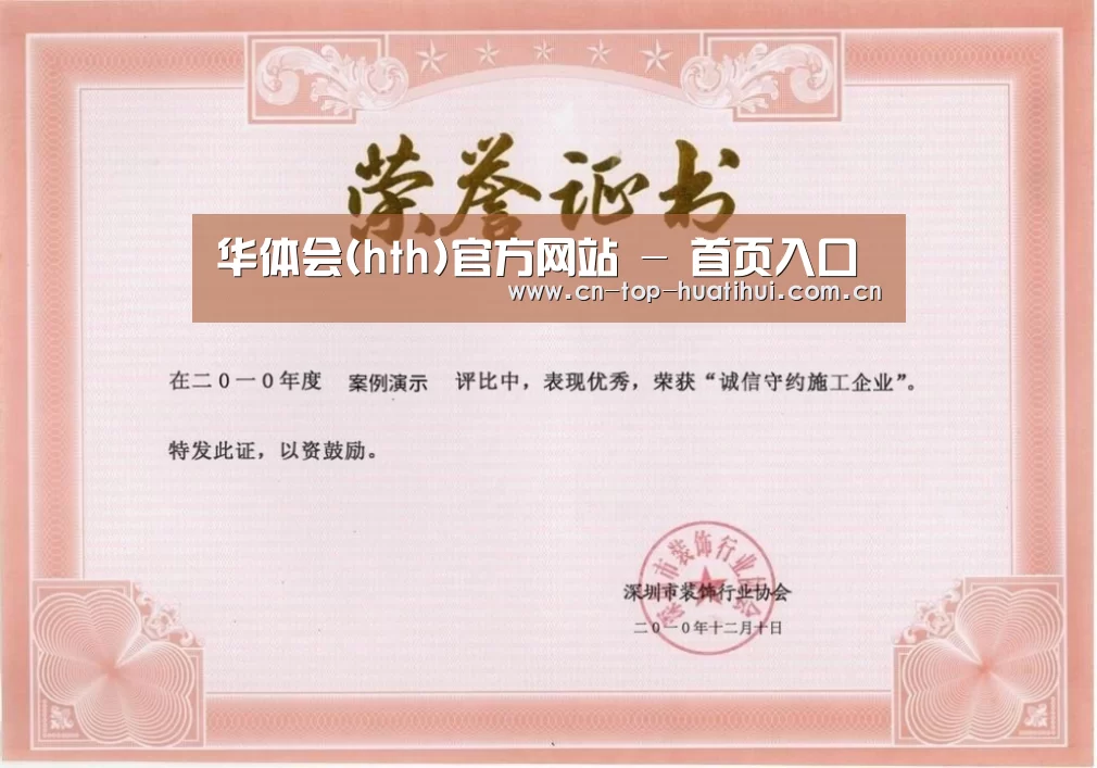 荣誉证书二(图1)
