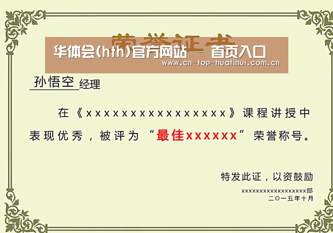 荣誉证书一(图1)
