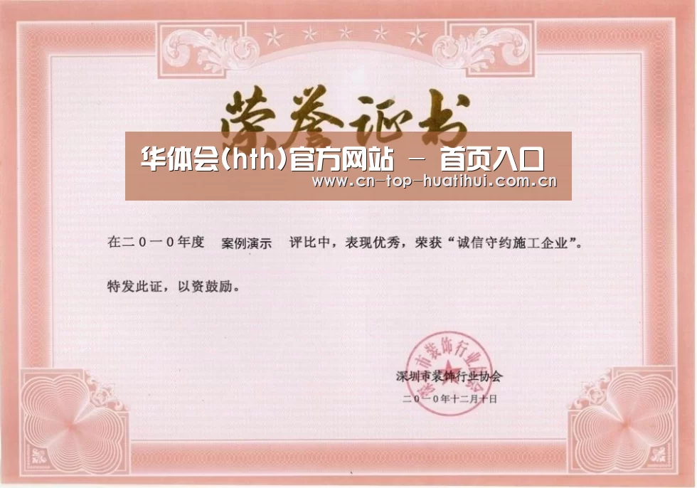荣誉证书二