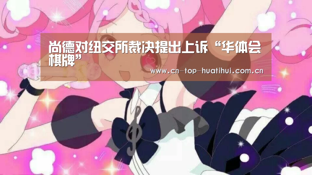 华体会官网下载