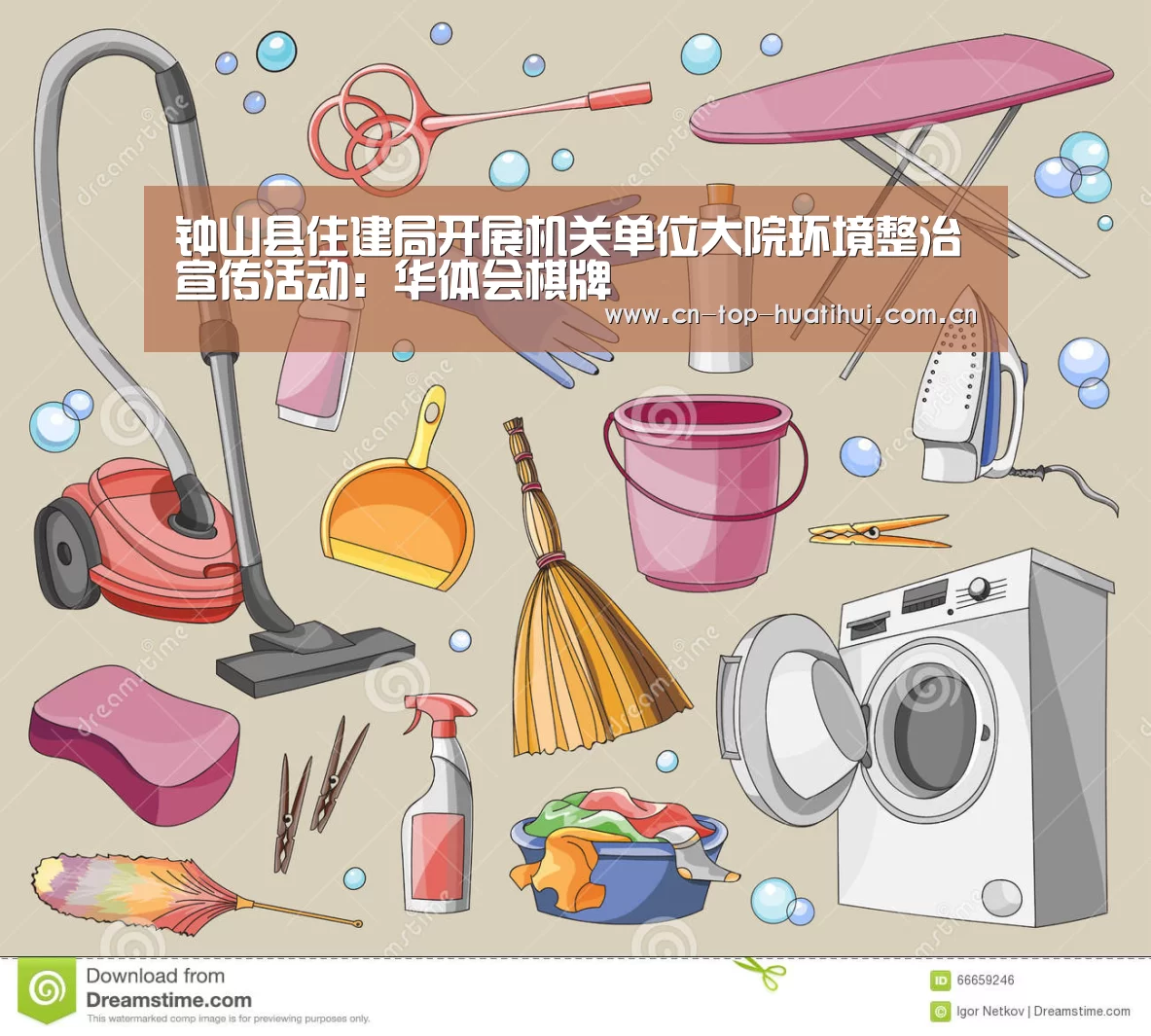 钟山县住建局开展机关单位大院环境整治宣传活动:华体会棋牌(图1) 华体会棋牌