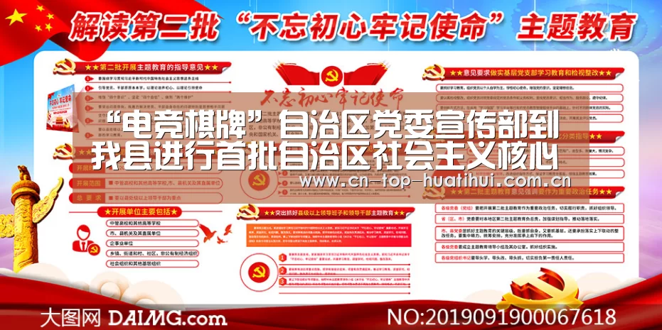 “电竞棋牌”自治区党委宣传部到我县进行首批自治区社会主义核心价值观建设申报示范点实地调研(图2) 华体会官网下载