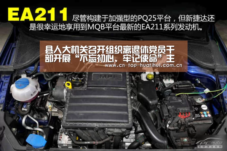 县人大机关召开组织离退休党员干部开展“不忘初心、牢记使命”主题教育工作布置会|华体会入口(图2) 电竞棋牌
