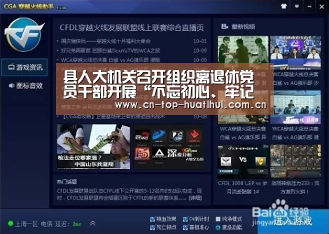 县人大机关召开组织离退休党员干部开展“不忘初心、牢记使命”主题教育工作布置会|华体会入口(图3) 华体会入口