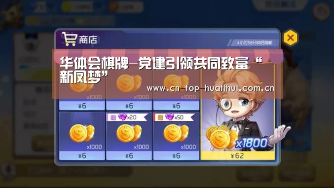 华体会棋牌-党建引领共同致富“新凤梦”(图2) 电竞棋牌