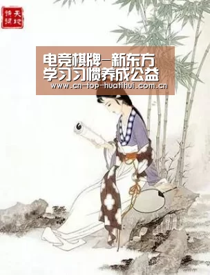 电竞棋牌