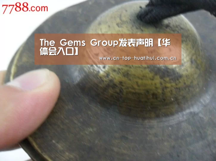 The Gems Group发表声明【华体会入口】(图4) 华体会入口