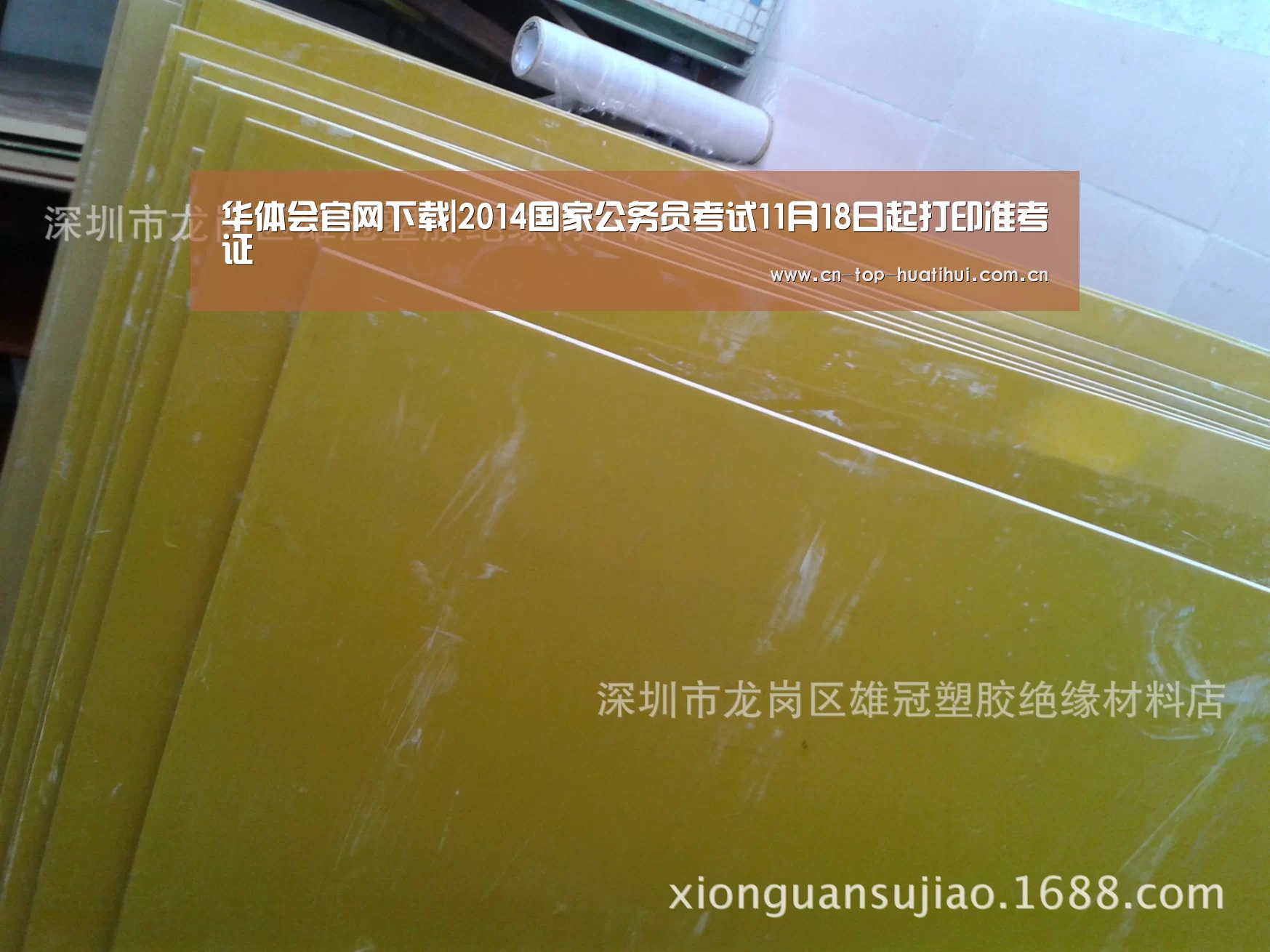 华体会官网下载|2014国家公务员考试11月18日起打印准考证(图2) 华体会棋牌