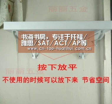 书海书房，专注于托福/雅思/SAT/ACT/AP等出国留学语