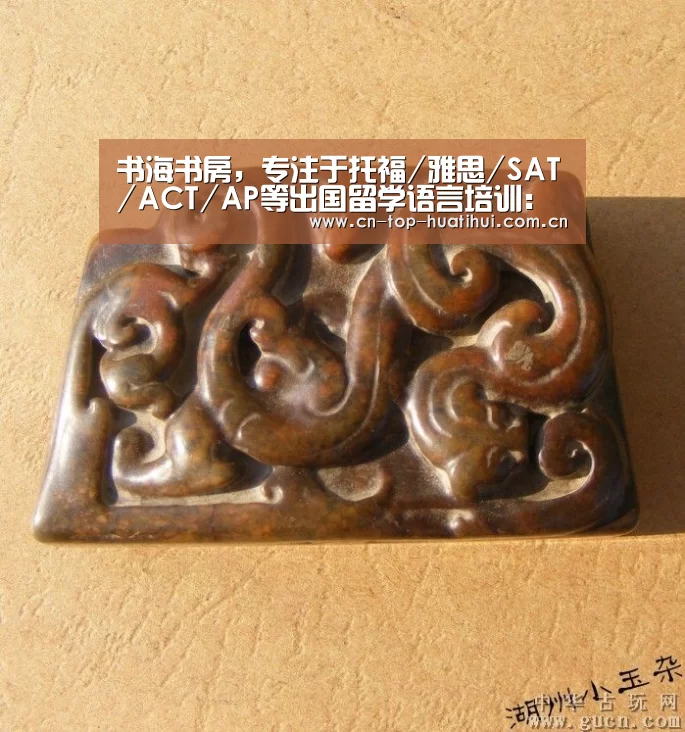 书海书房,专注于托福/雅思/SAT/ACT/AP等出国留学语言培训:华体会棋牌(图3) 华体会入口